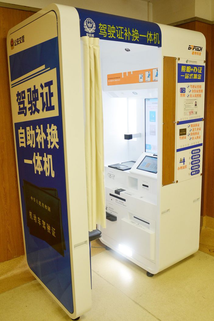 好消息！駕駛證補換一體機落戶康美醫院！ ——駕照補換康美醫院一站式搞定