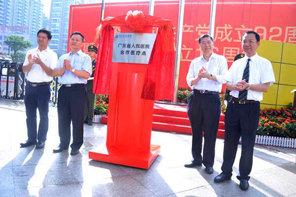 康美藥業迎來16周年慶典 康美醫院試運行 義診2天