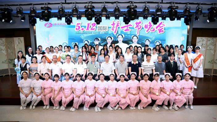 關愛護士隊伍 守護人民健康 ——康美醫院隆重舉辦“5.12”國際護士節晚會