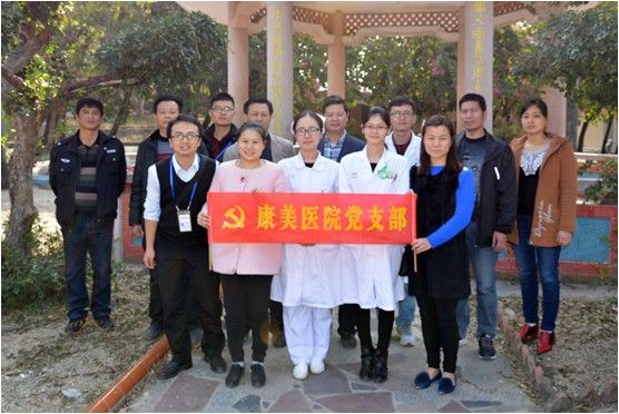 康美醫院黨支部走家入戶慰問大壩村孤寡老人